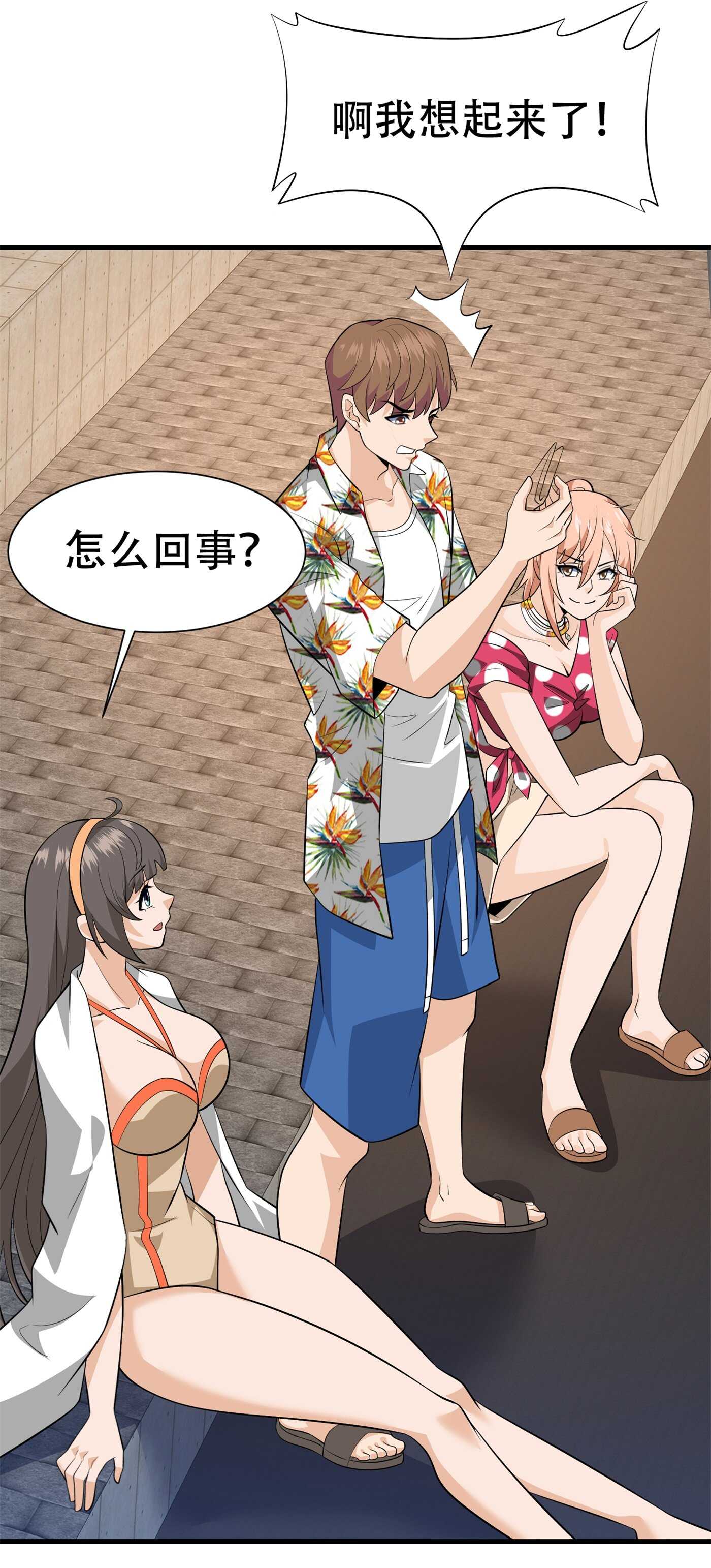 第81话 连小孩都不放过-第81话