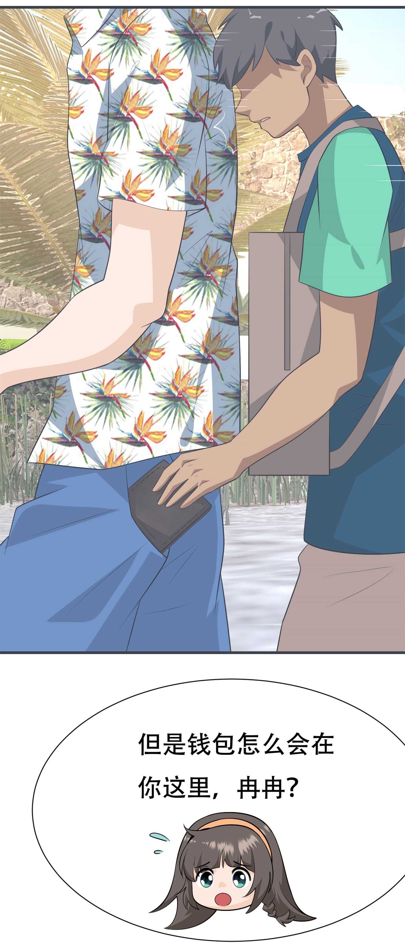 第81话 连小孩都不放过-第81话
