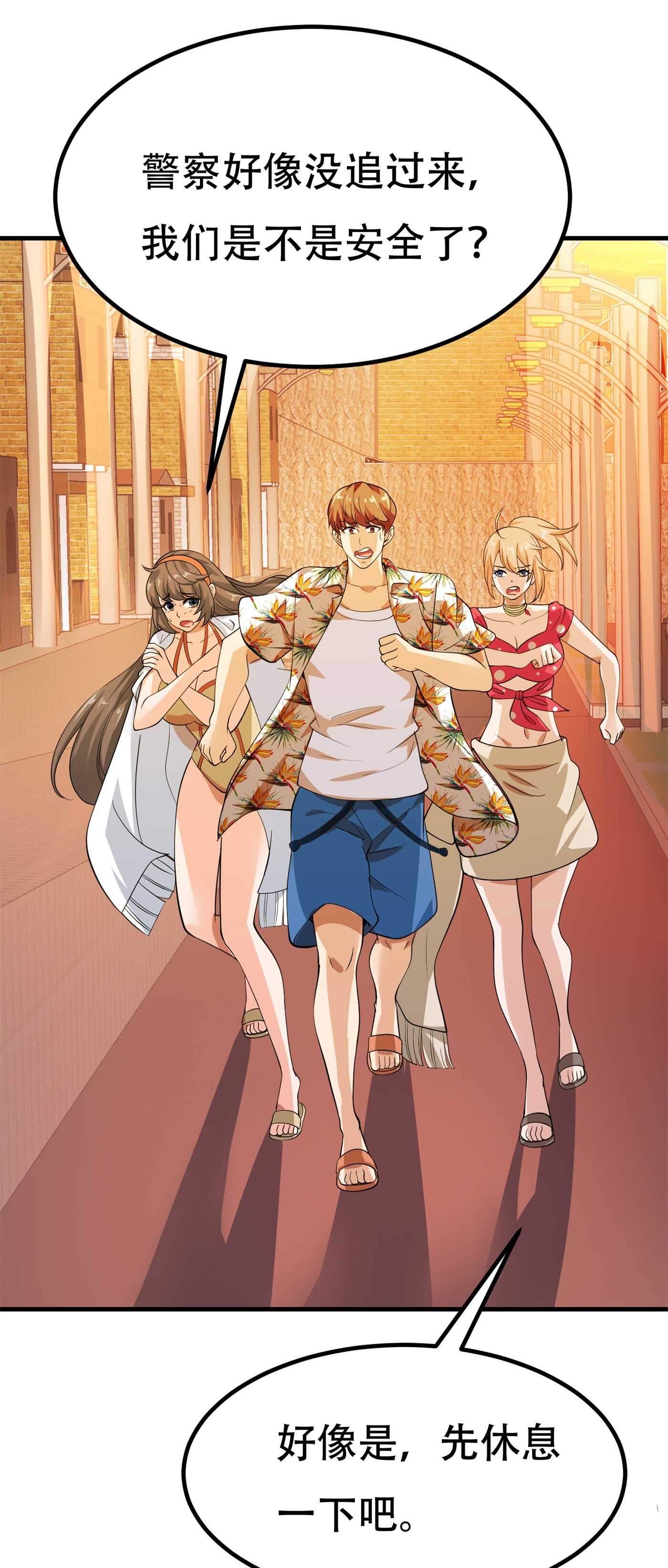 第81话 连小孩都不放过-第81话