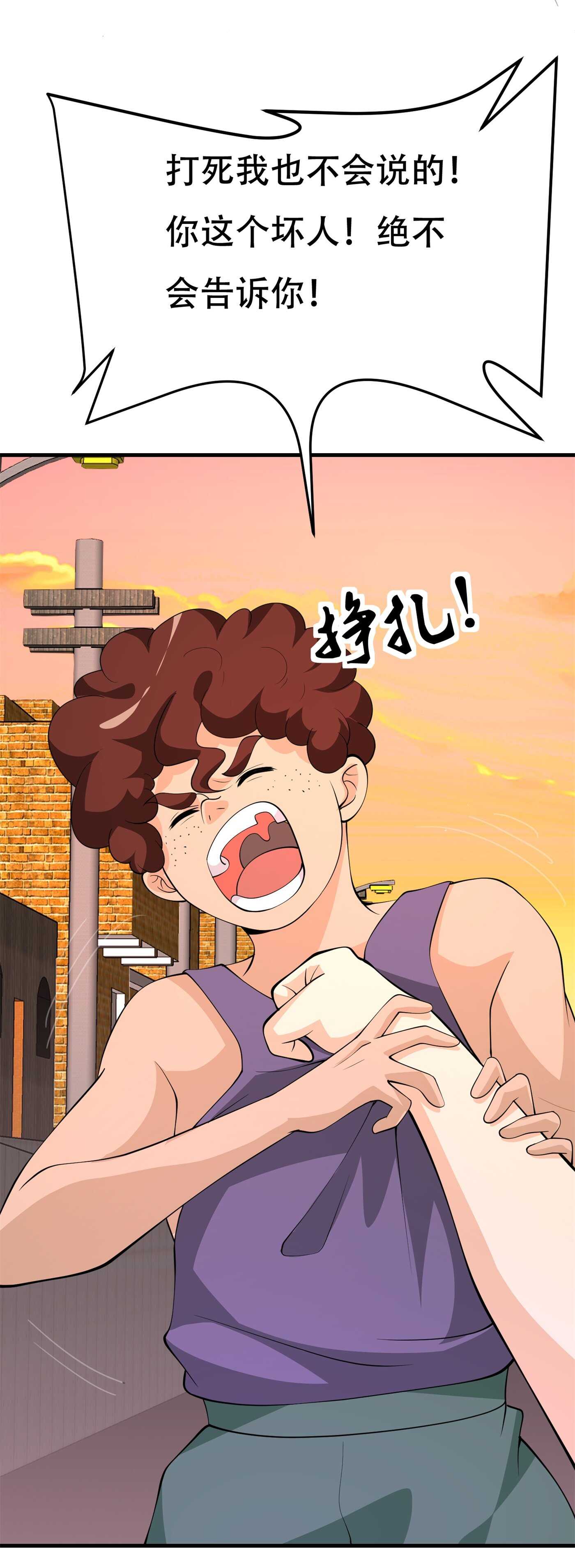 第83话 求求你住手了-第83话
