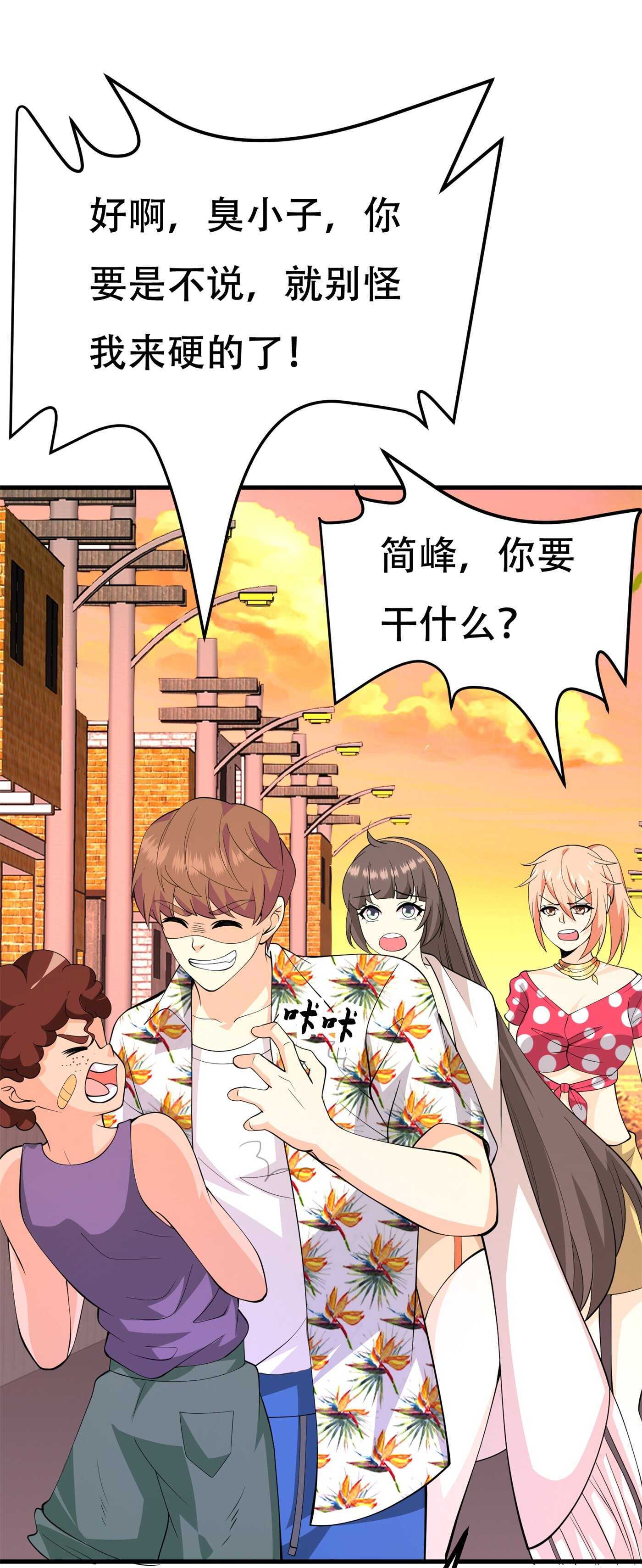 第83话 求求你住手了-第83话