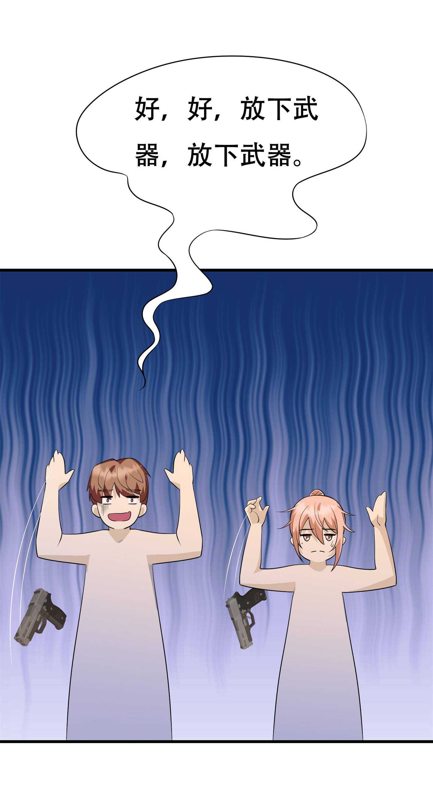 第85话 小妹妹你还太嫩了点-第85话