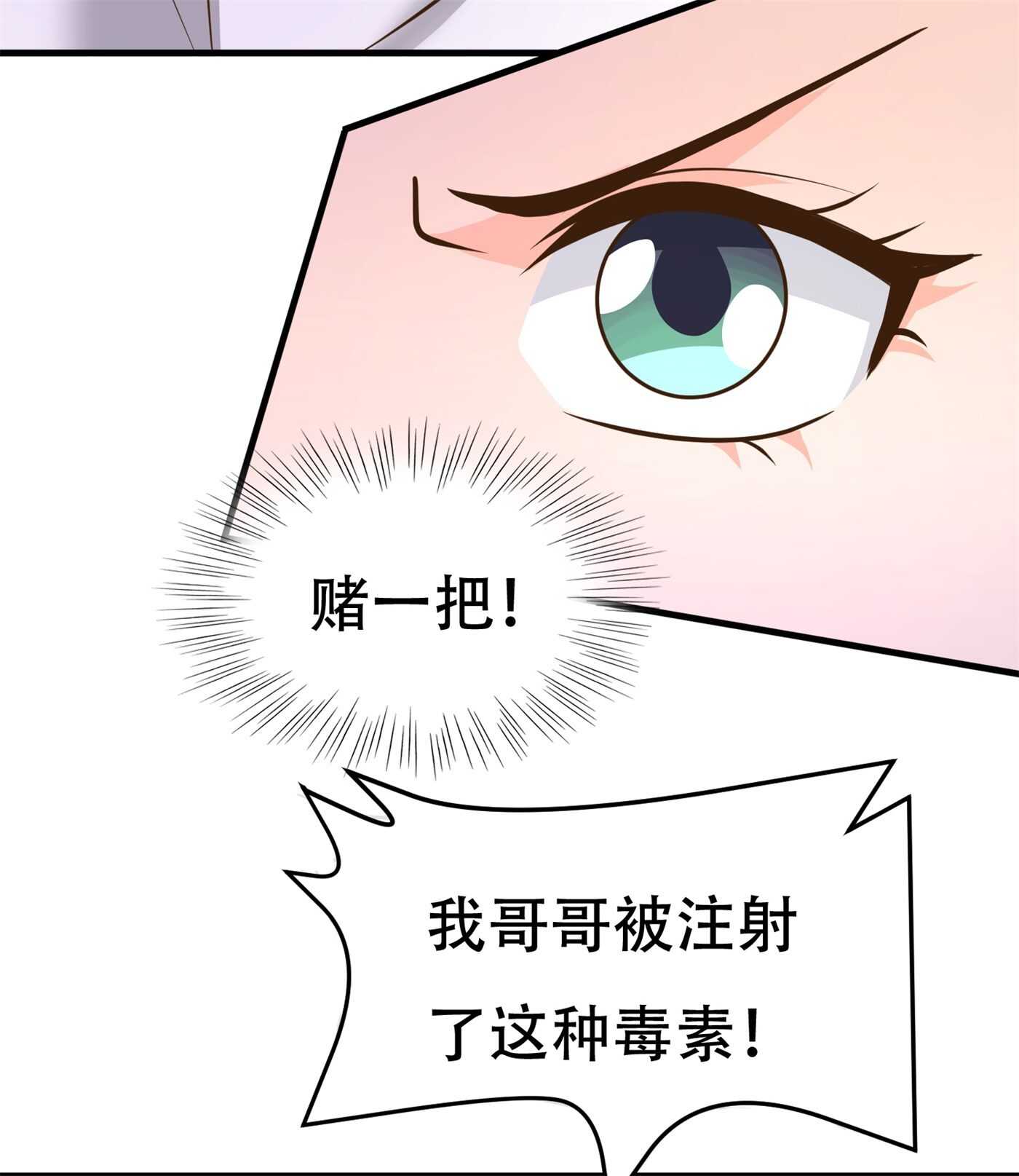 第85话 小妹妹你还太嫩了点-第85话