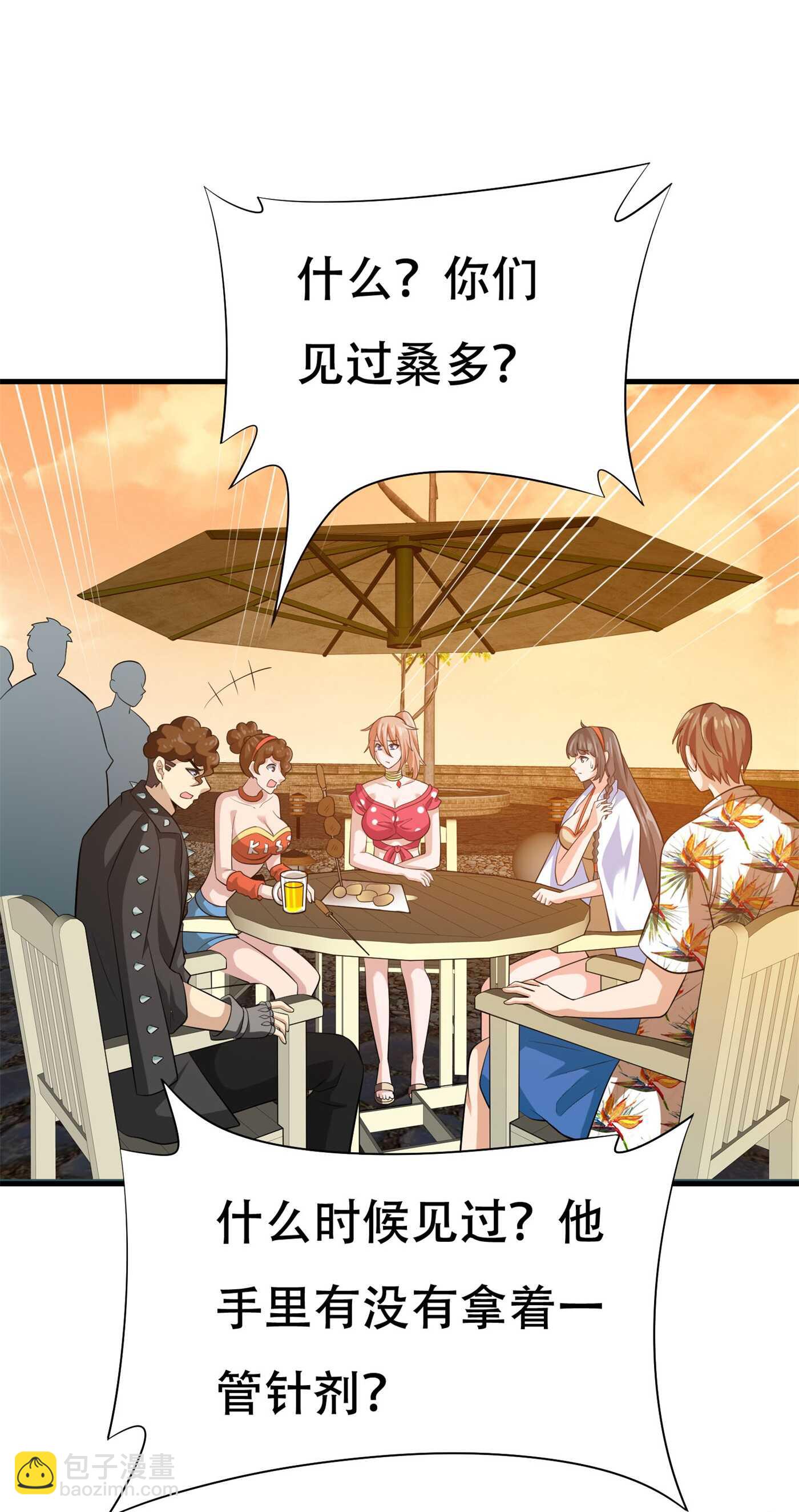 第87话 解药的下落-第87话