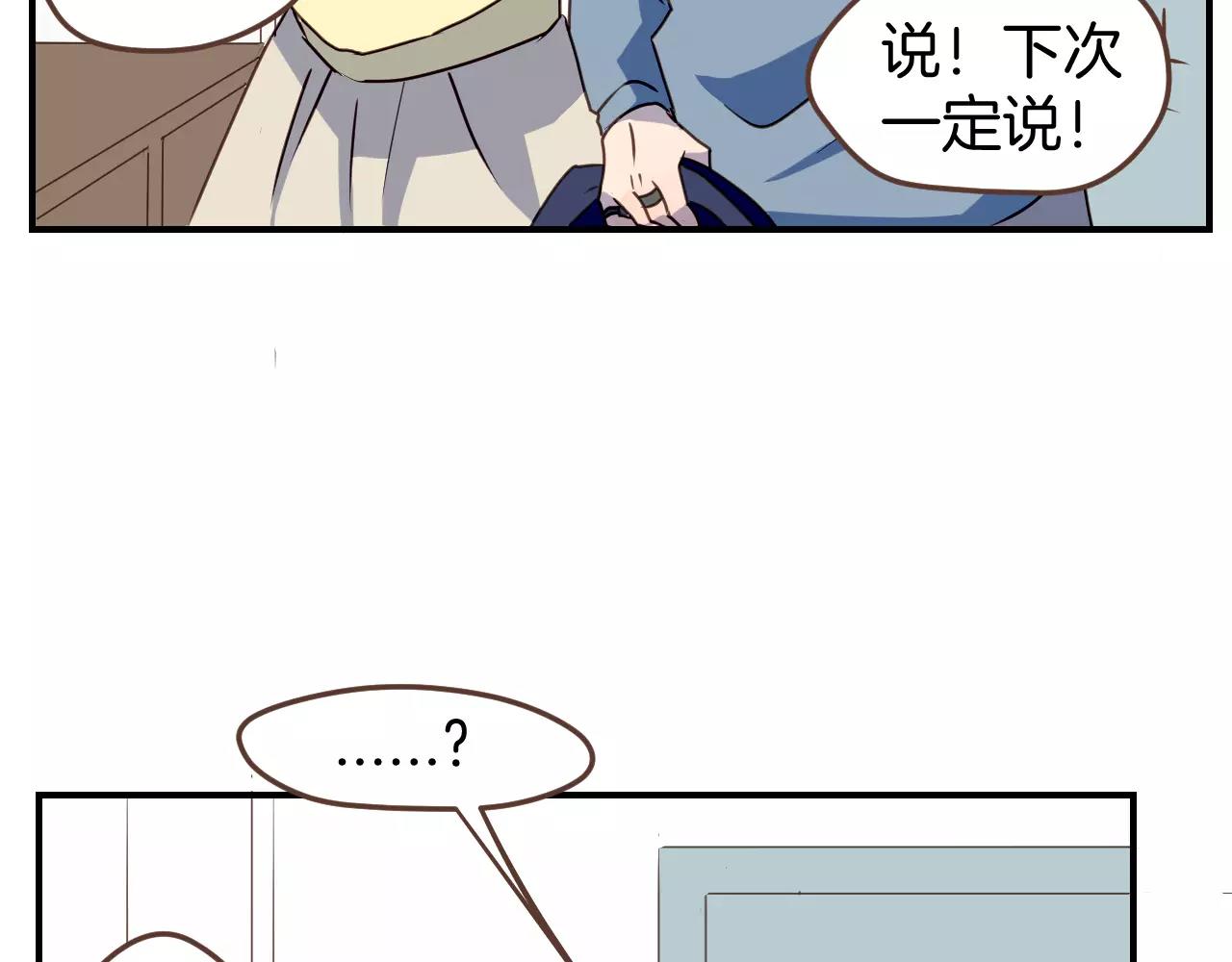 第10话  逃跑的乐翰(1/2)-第11话