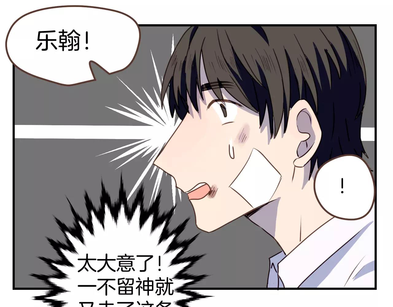 第10话  逃跑的乐翰(1/2)-第11话