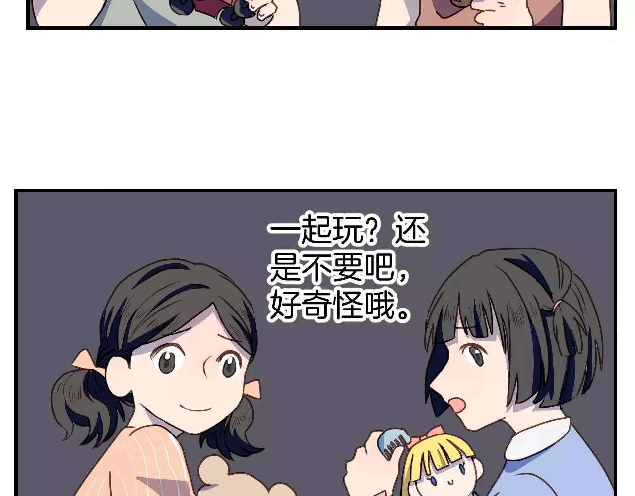 第10话  逃跑的乐翰(1/2)-第11话