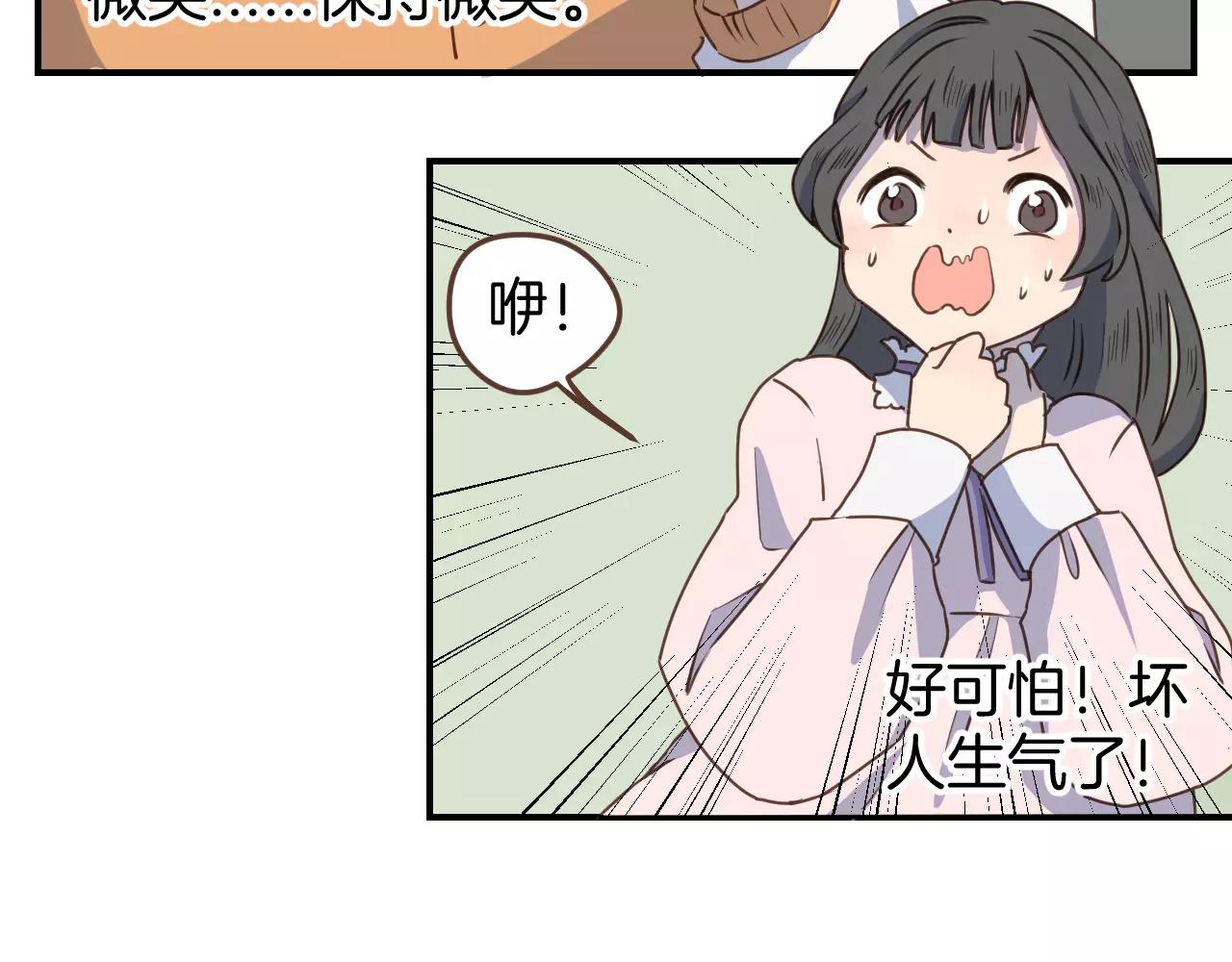 第14话 遭遇人贩子-第15话