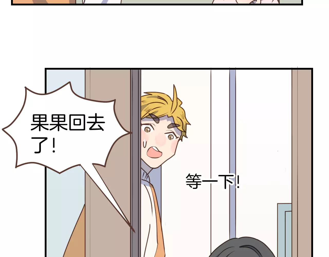 第14话 遭遇人贩子-第15话