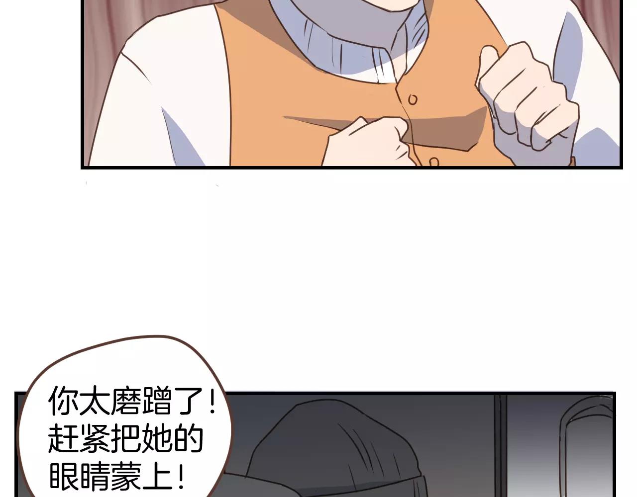 第14话 遭遇人贩子-第15话