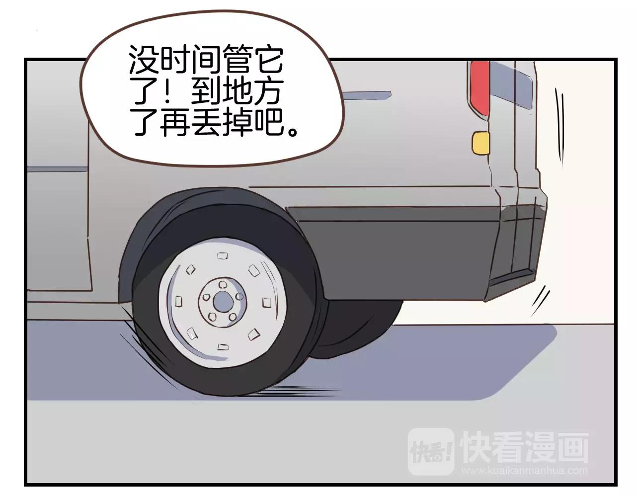 第14话 遭遇人贩子-第15话