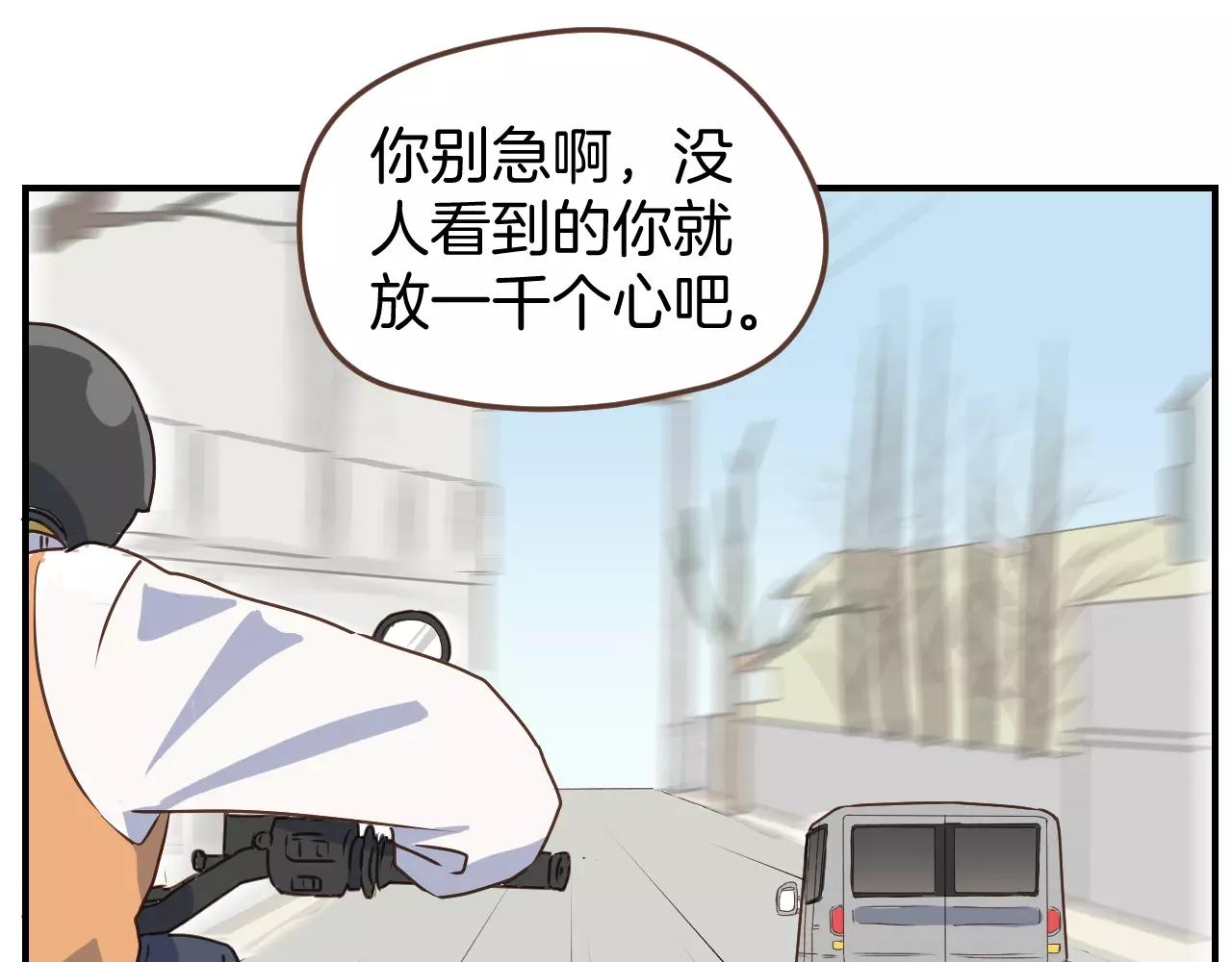 第14话 遭遇人贩子-第15话