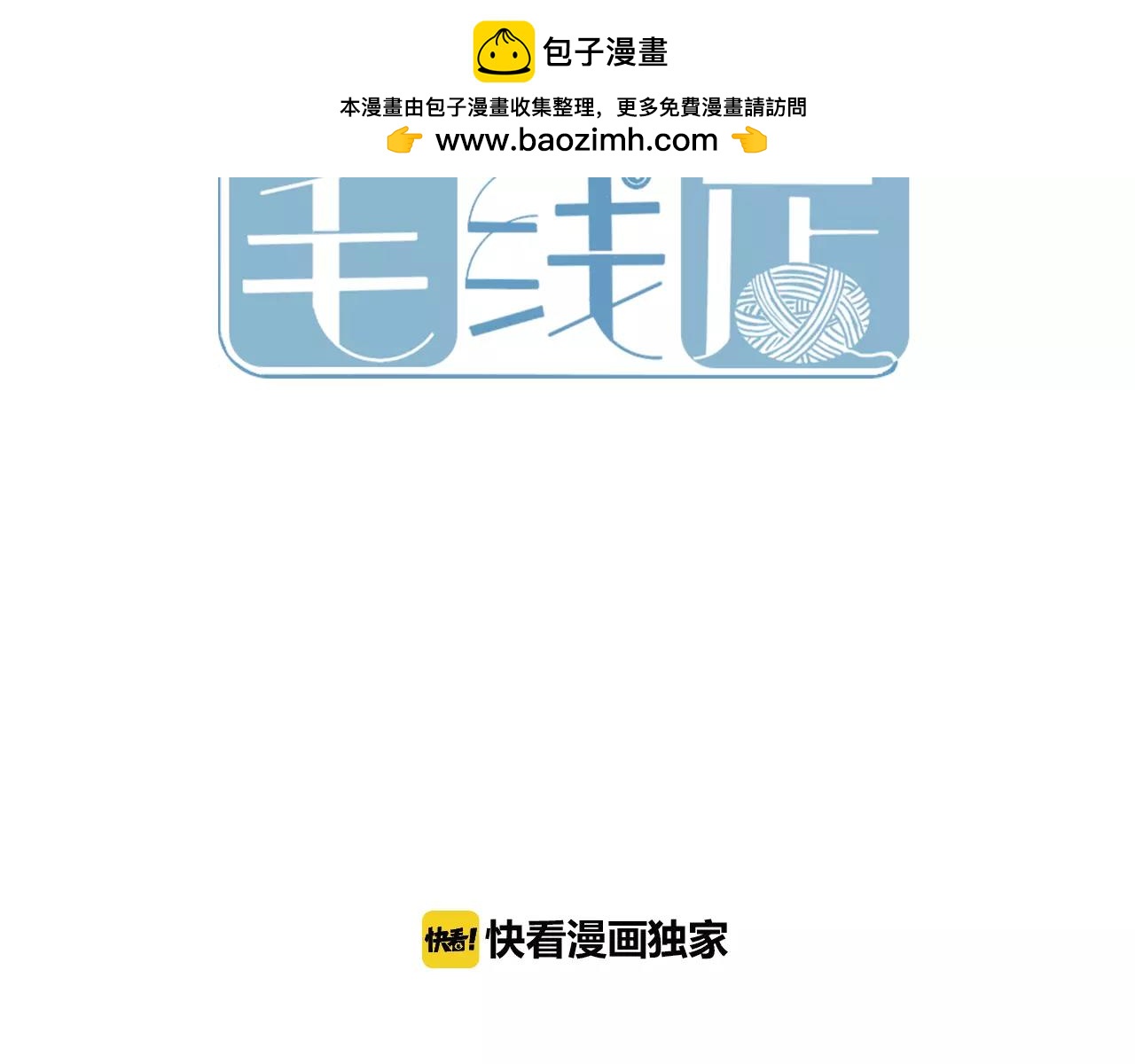 第16话 挟持(1/2)-第17话
