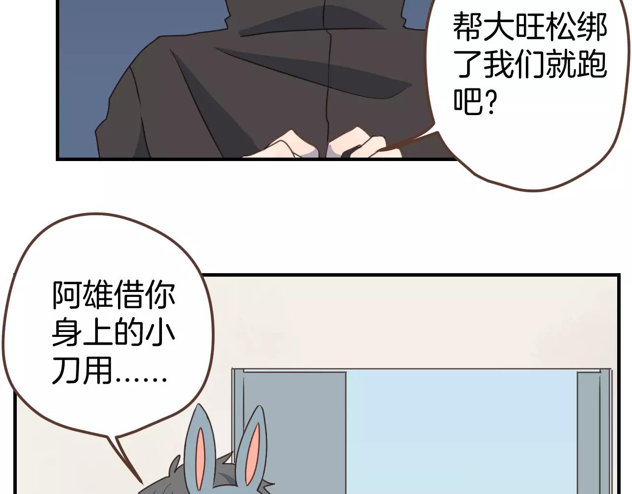 第18话 逃跑(1/2)-第19话