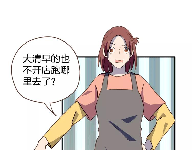第2话  被闯入的心(1/3)-第3话