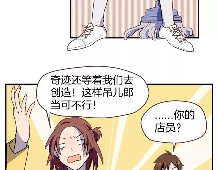 第2话  被闯入的心(1/3)-第3话