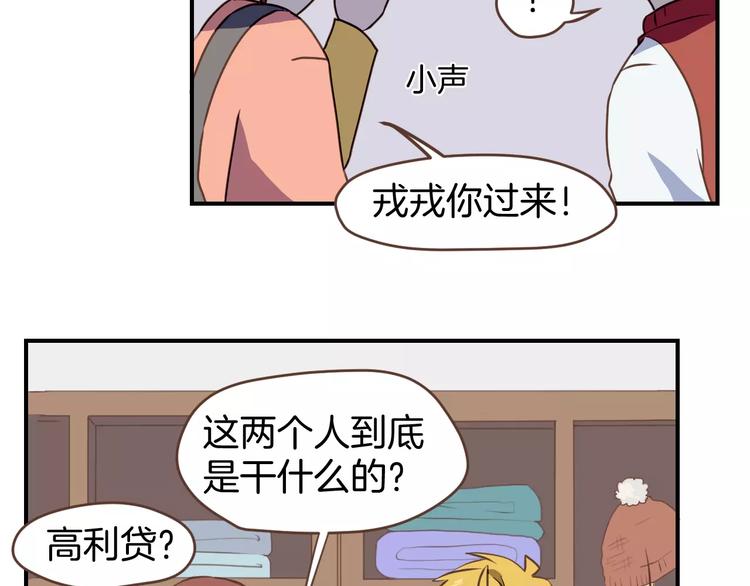 第2话  被闯入的心(1/3)-第3话