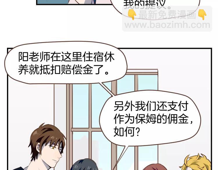 第2话  被闯入的心(1/3)-第3话