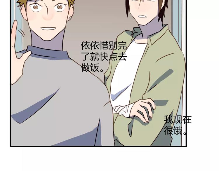 第2话  被闯入的心(1/3)-第3话