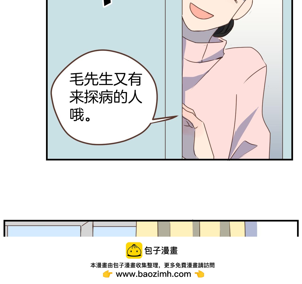 第20话 神秘人来访(1/2)-第21话