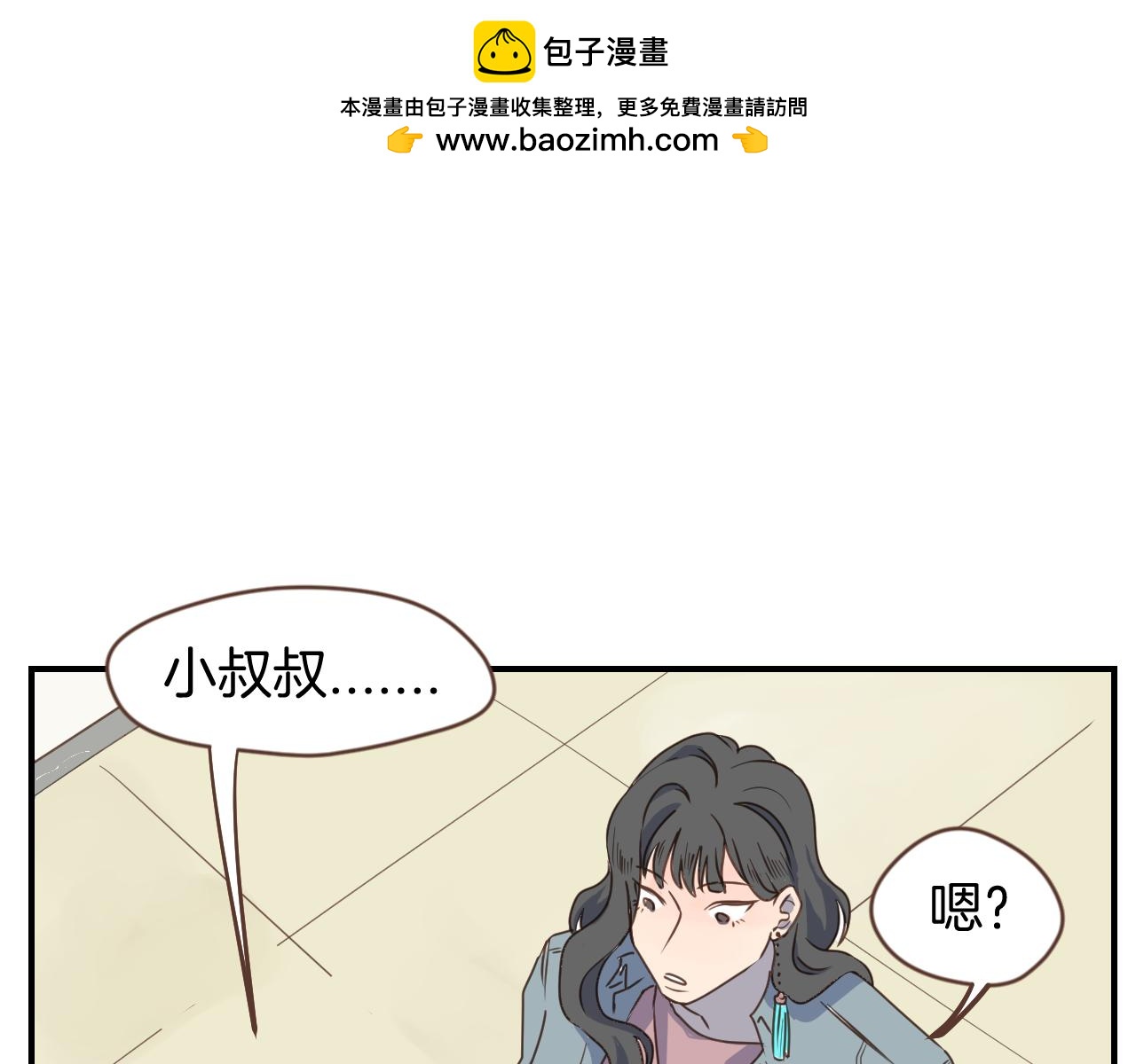 第22话 女装大佬-第23话