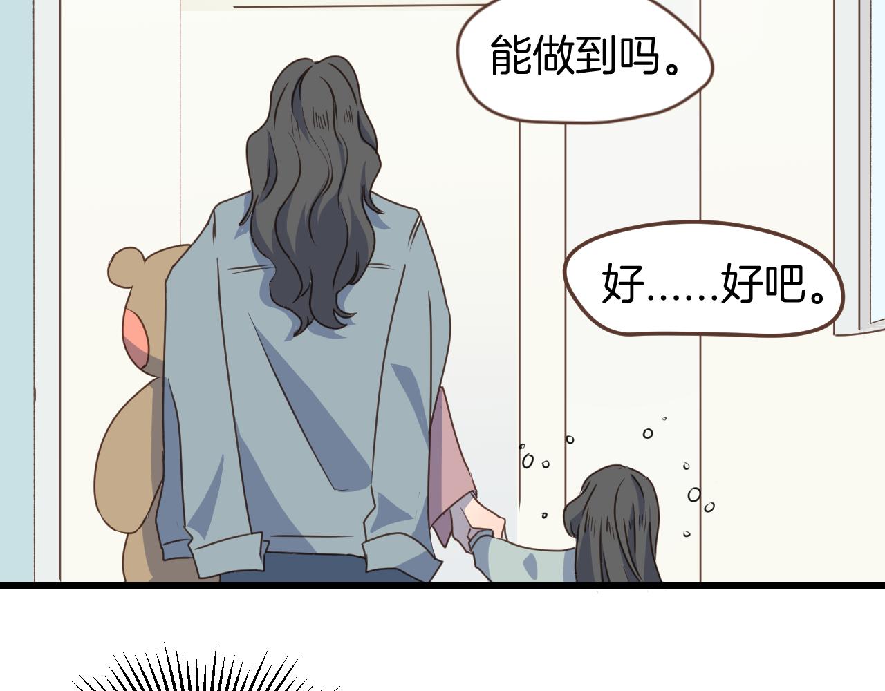 第22话 女装大佬-第23话