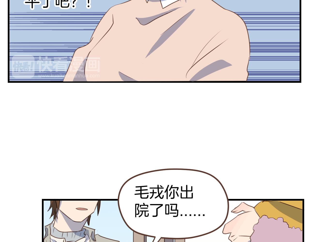 第24话 毛线店亏损(1/2)-第25话