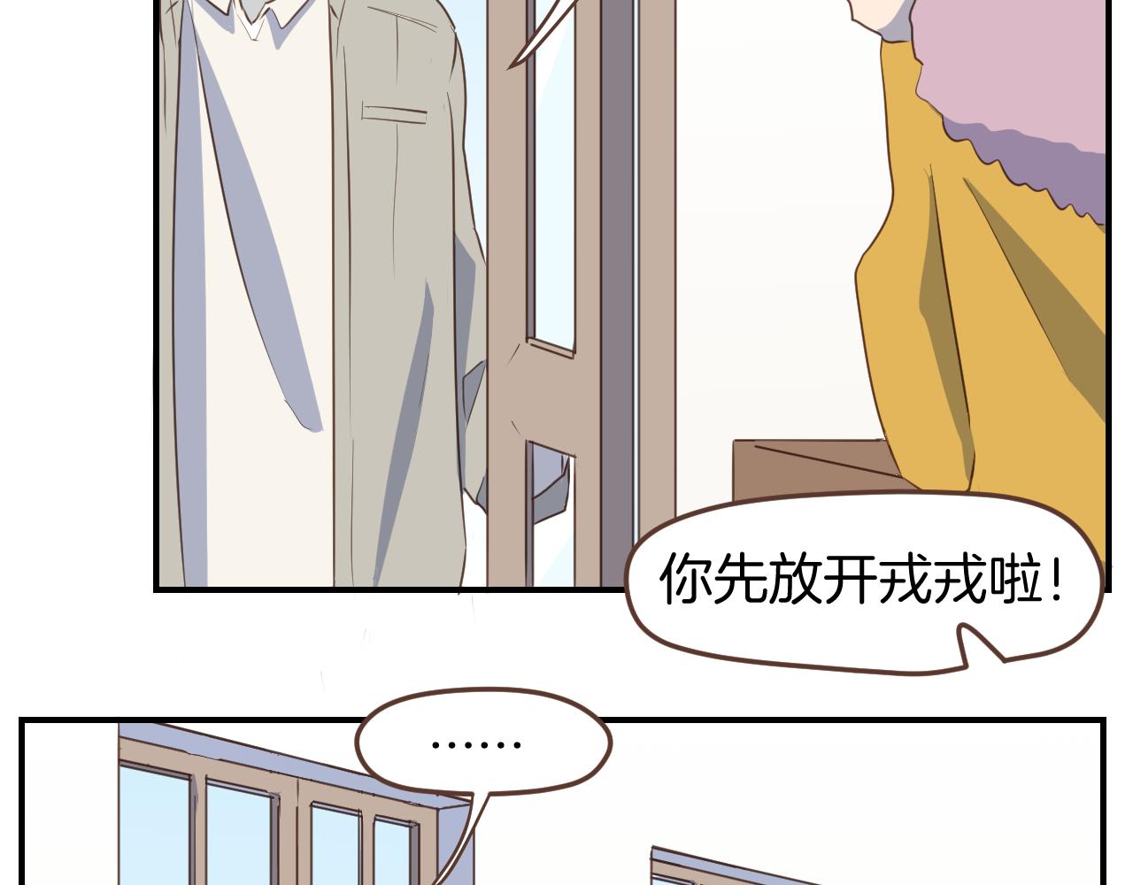 第24话 毛线店亏损(1/2)-第25话
