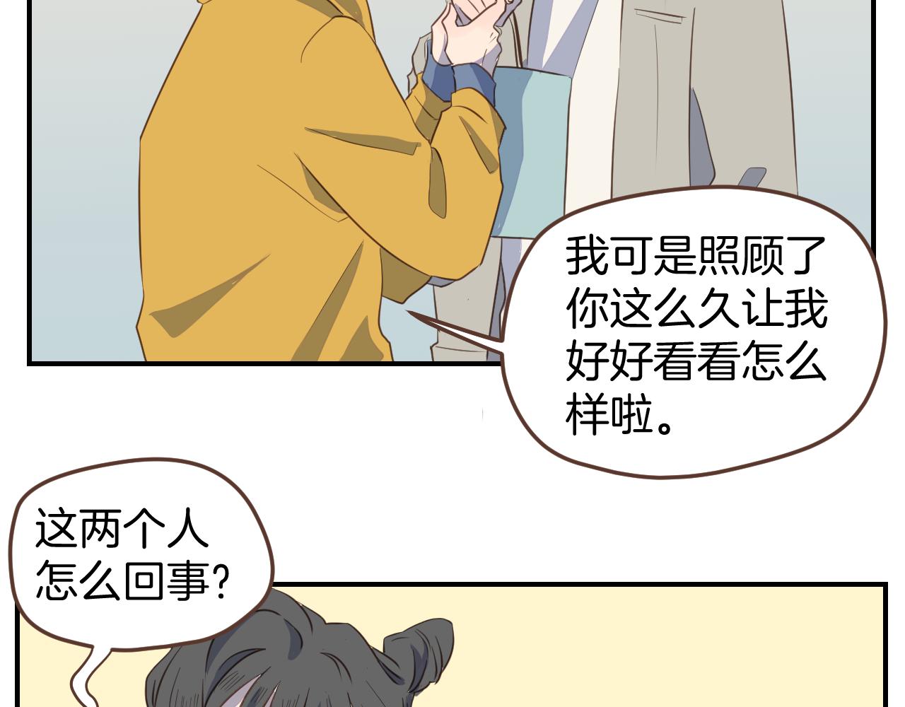第24话 毛线店亏损(1/2)-第25话