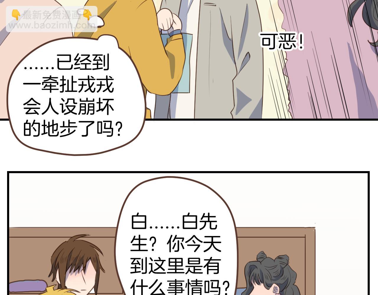 第24话 毛线店亏损(1/2)-第25话