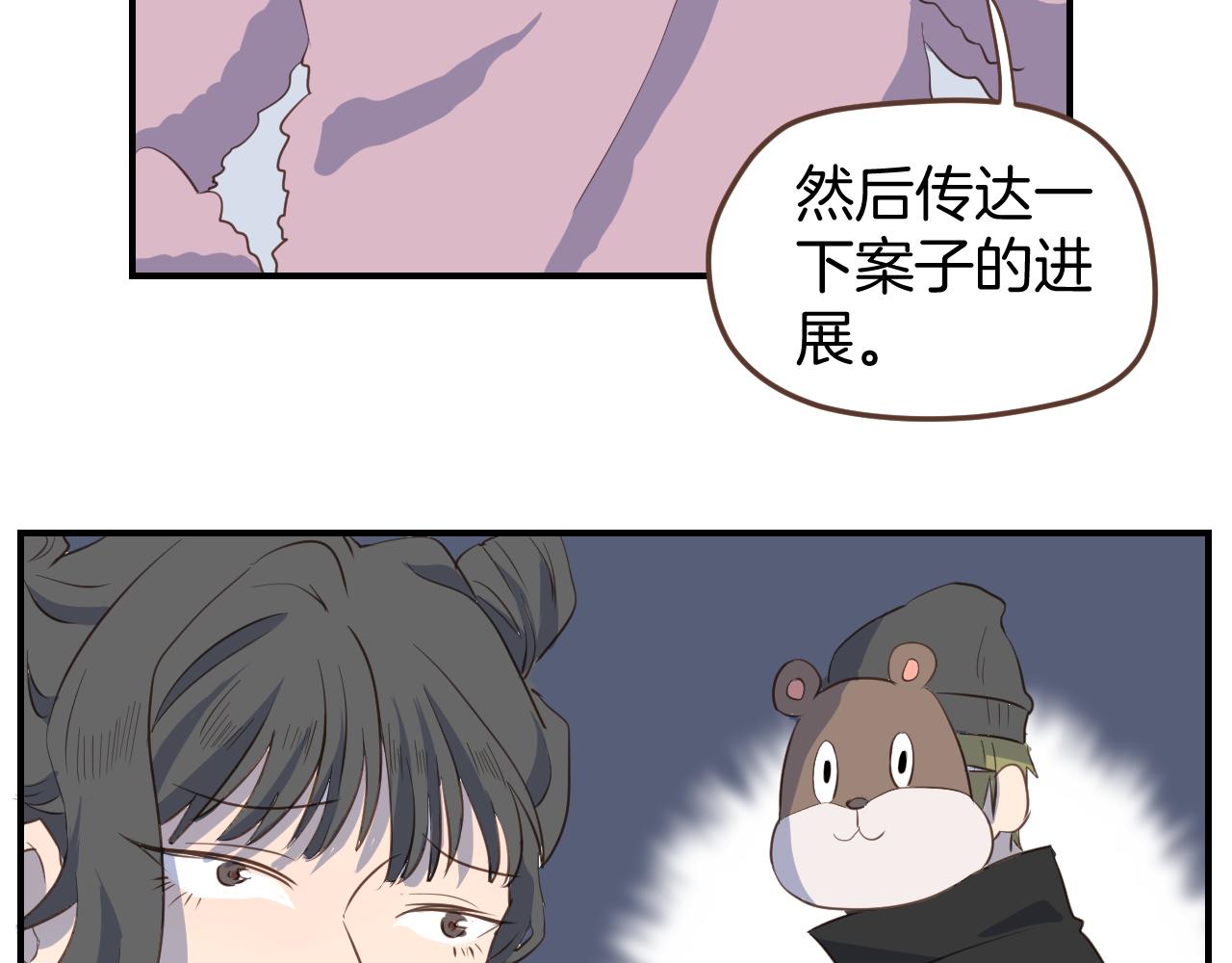 第24话 毛线店亏损(1/2)-第25话