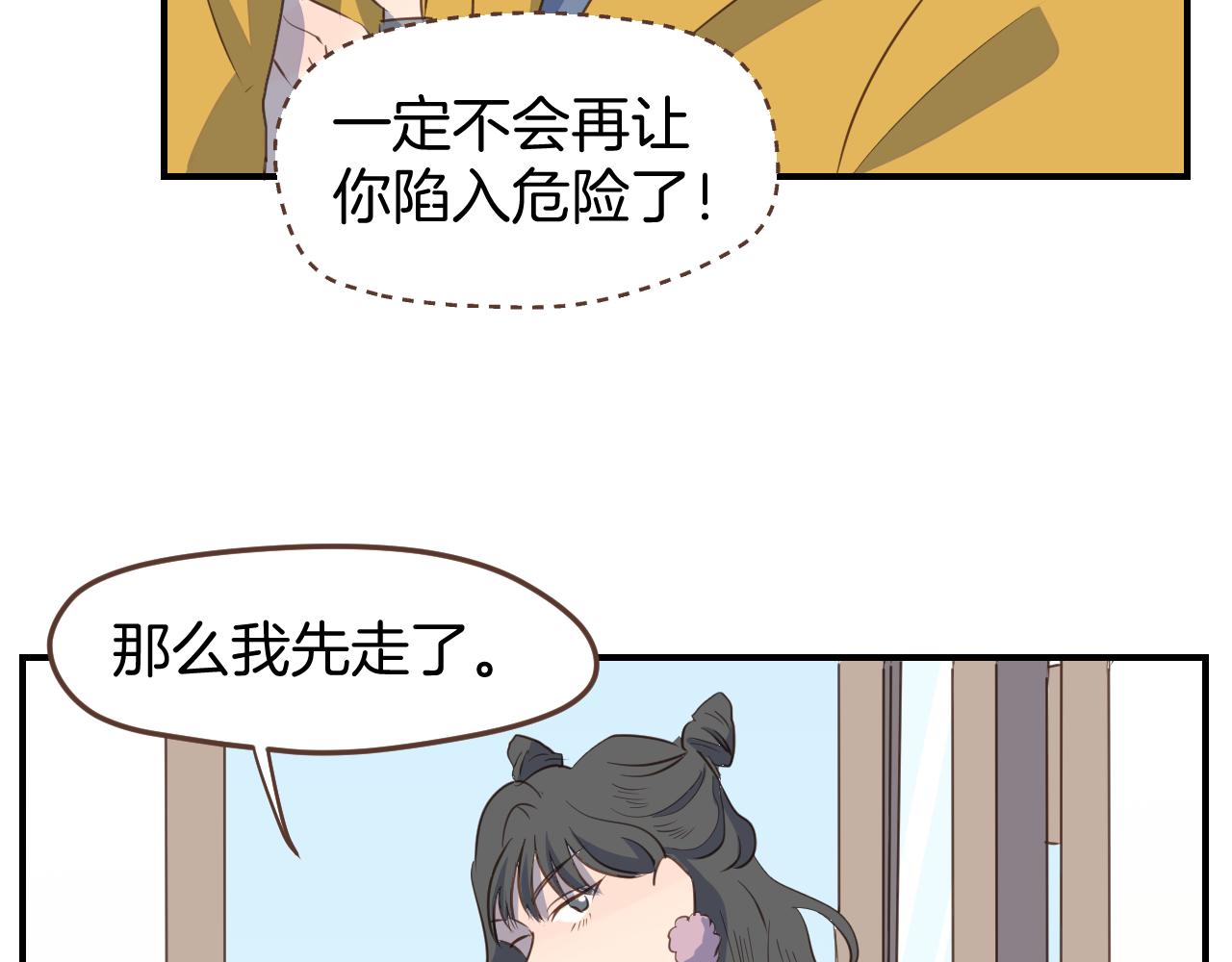 第24话 毛线店亏损(1/2)-第25话