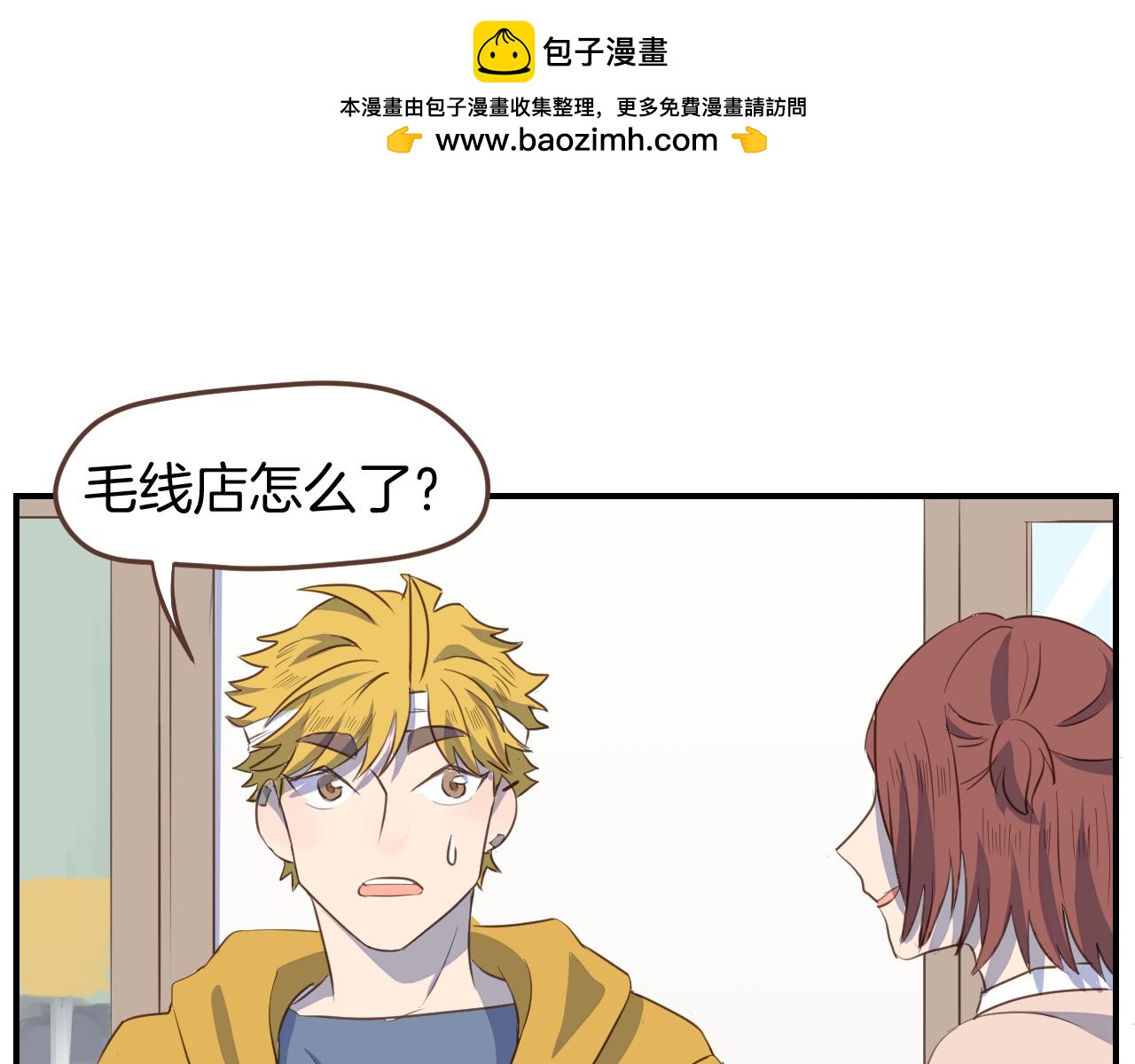 第24话 毛线店亏损(1/2)-第25话