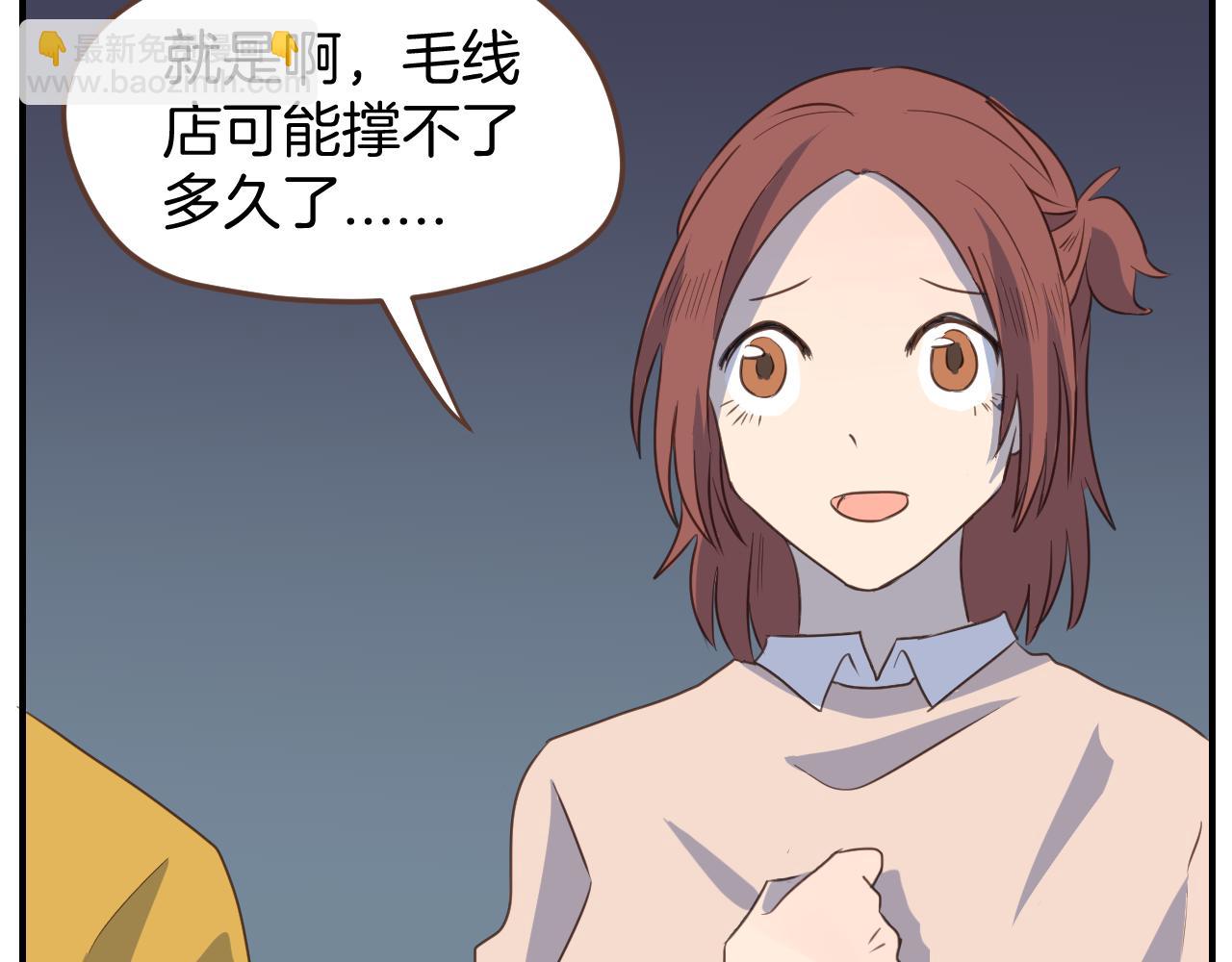 第24话 毛线店亏损(1/2)-第25话