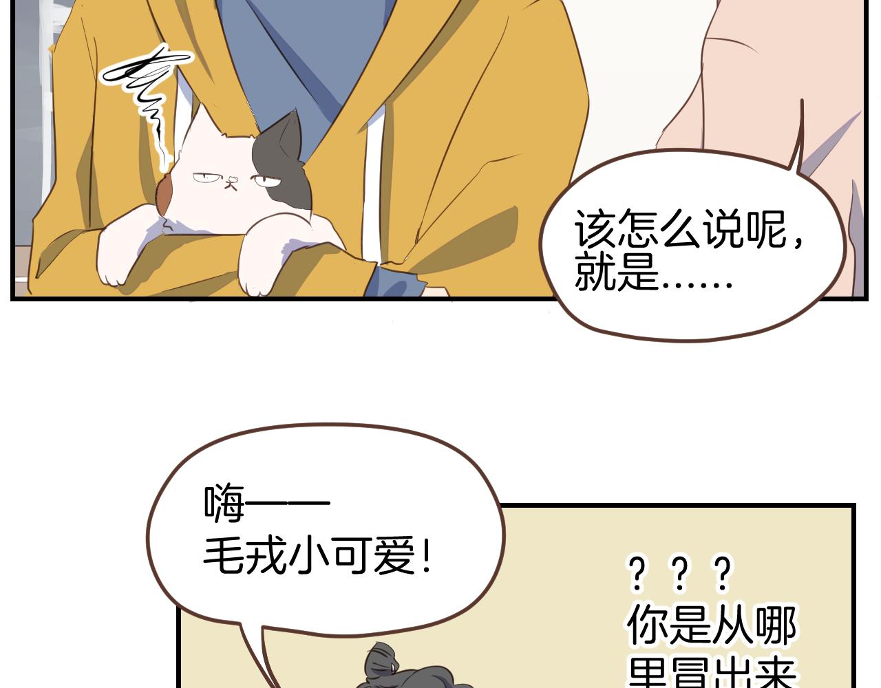 第24话 毛线店亏损(1/2)-第25话
