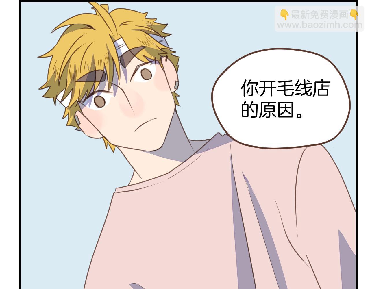 第26话 拯救可爱毛线店行动！(1/2)-第27话