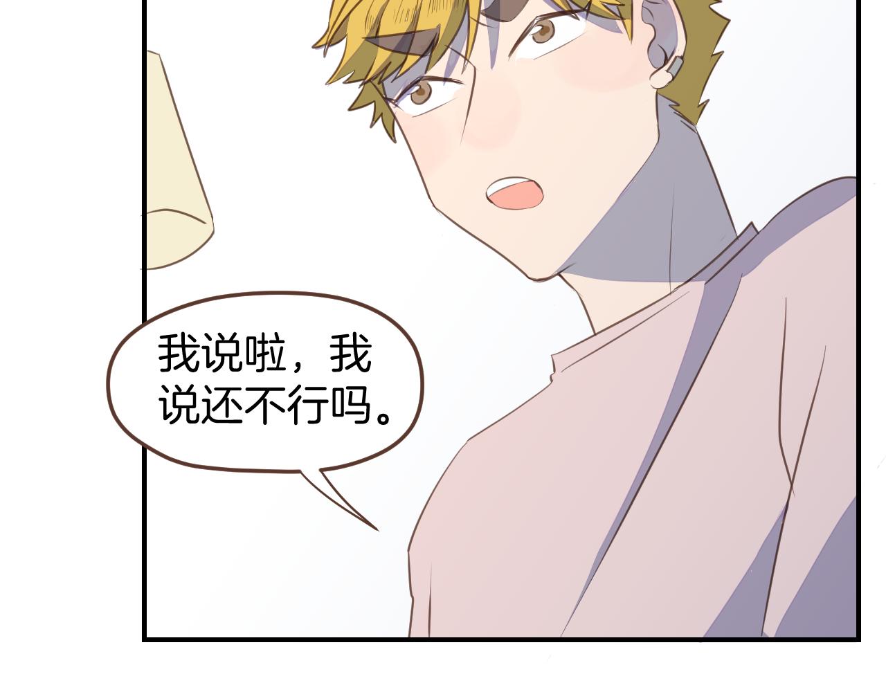 第26话 拯救可爱毛线店行动！(1/2)-第27话