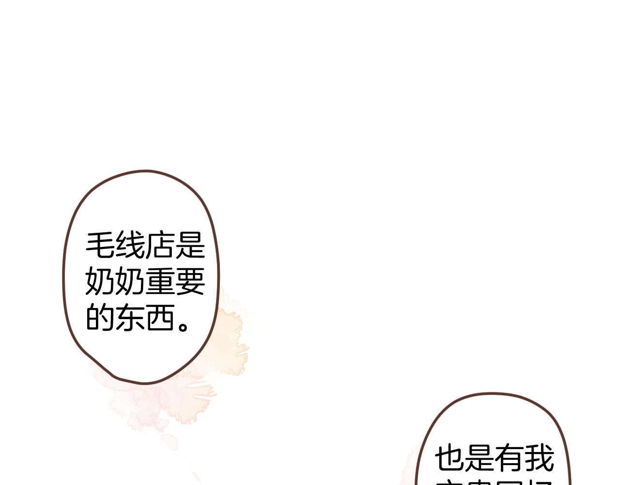 第26话 拯救可爱毛线店行动！(1/2)-第27话