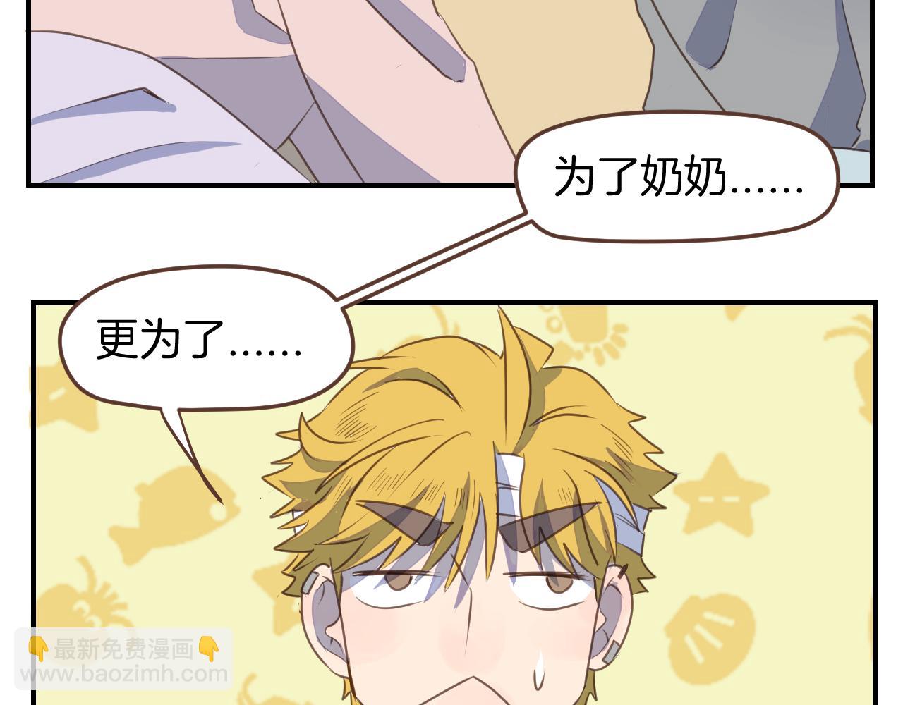 第26话 拯救可爱毛线店行动！(1/2)-第27话