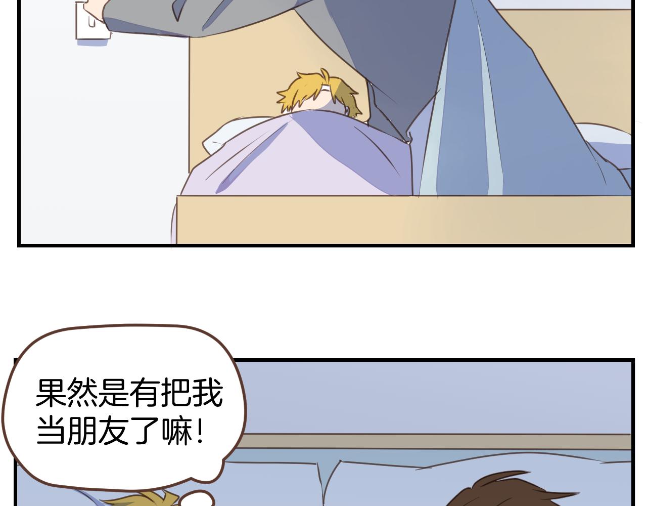 第26话 拯救可爱毛线店行动！(1/2)-第27话