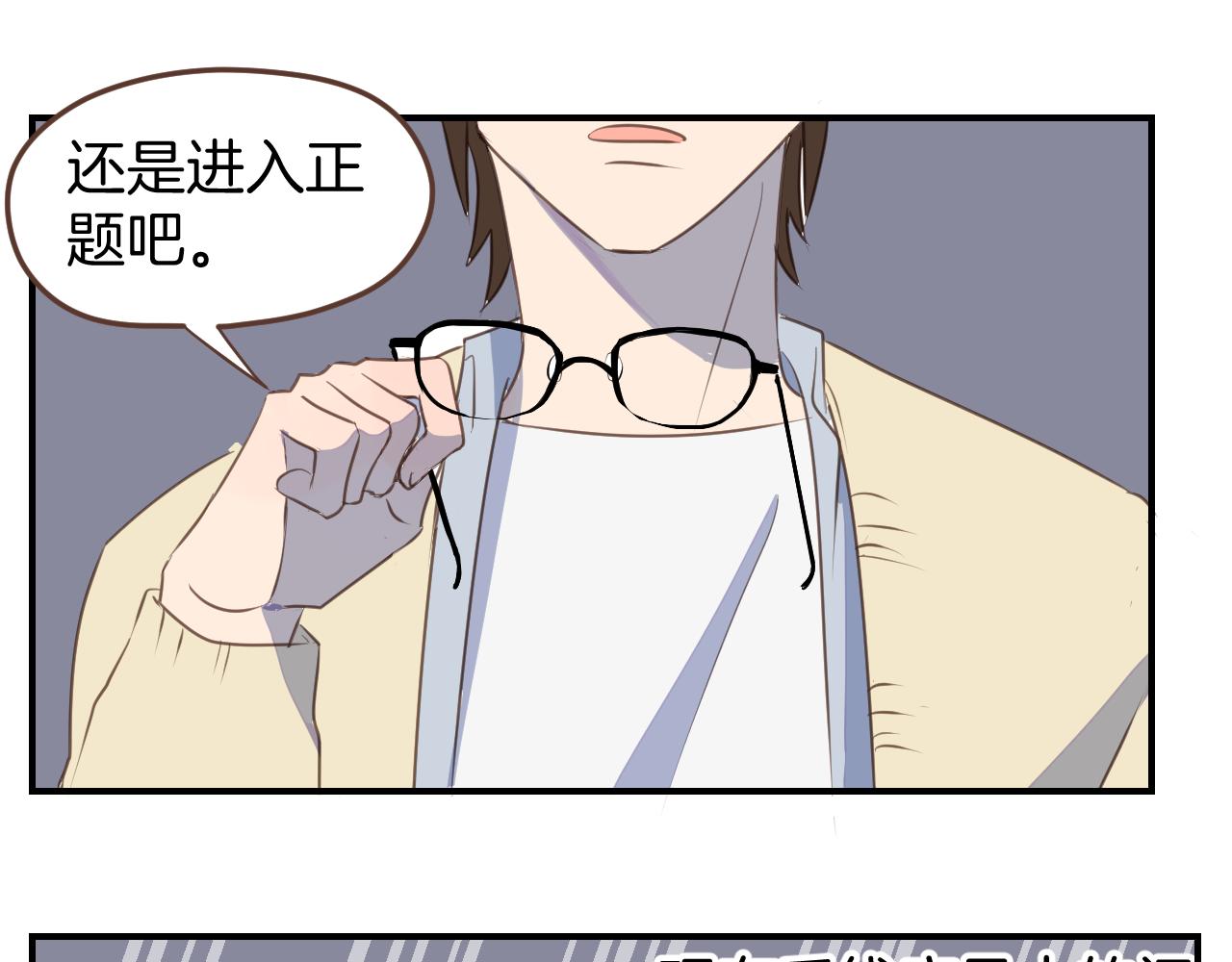 第26话 拯救可爱毛线店行动！(1/2)-第27话