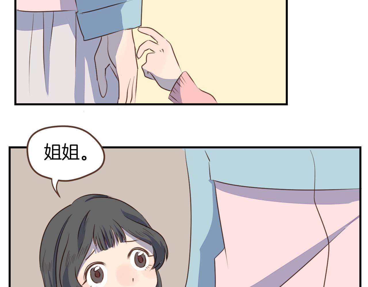 第28话 你是特别的(1/2)-第29话