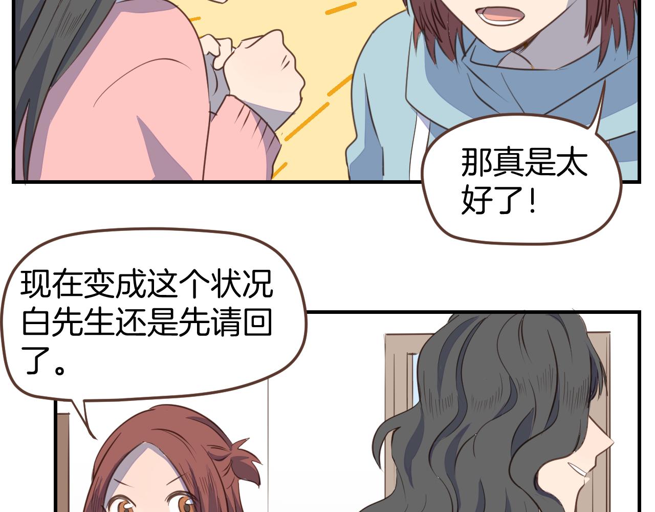 第28话 你是特别的(1/2)-第29话