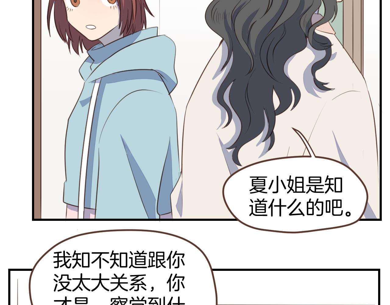 第28话 你是特别的(1/2)-第29话