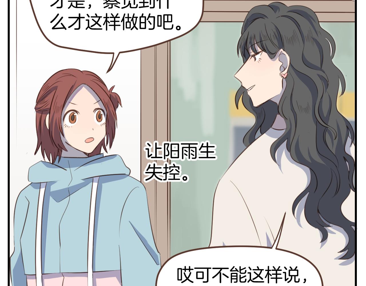 第28话 你是特别的(1/2)-第29话