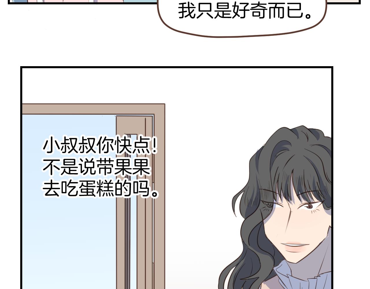 第28话 你是特别的(1/2)-第29话