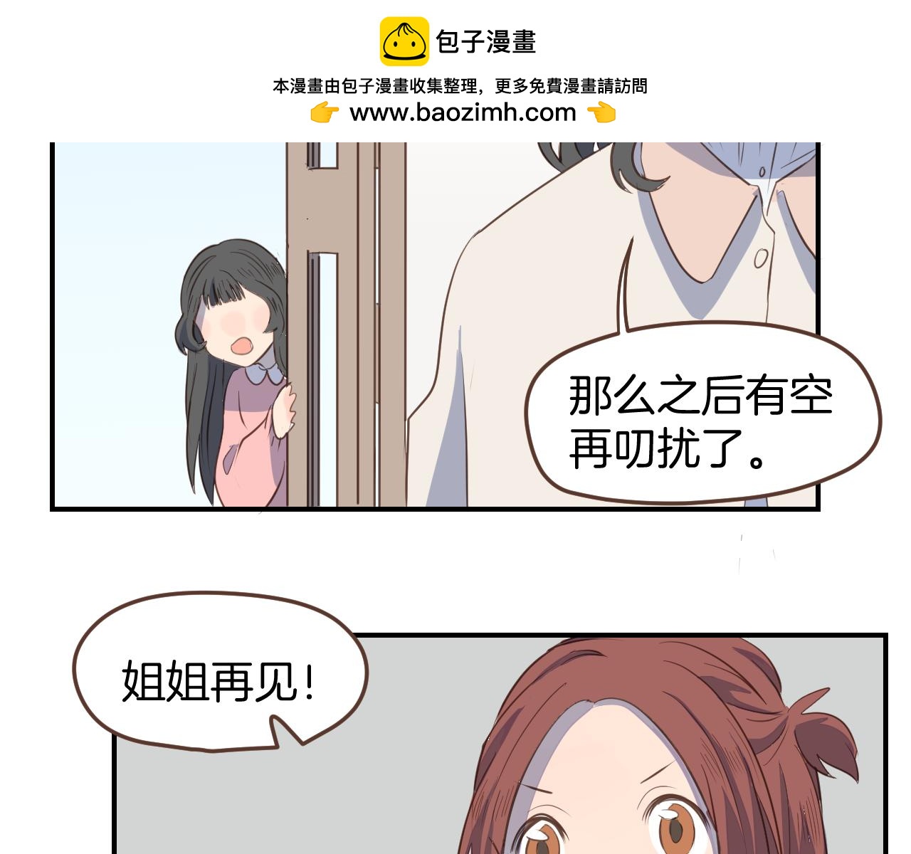 第28话 你是特别的(1/2)-第29话