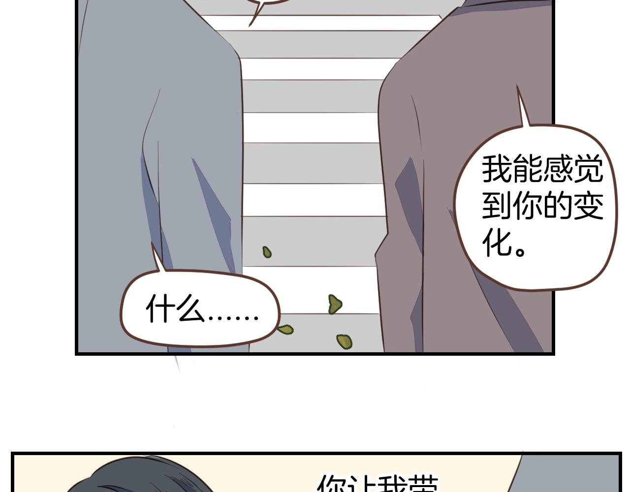第30话 求我啊(1/2)-第31话