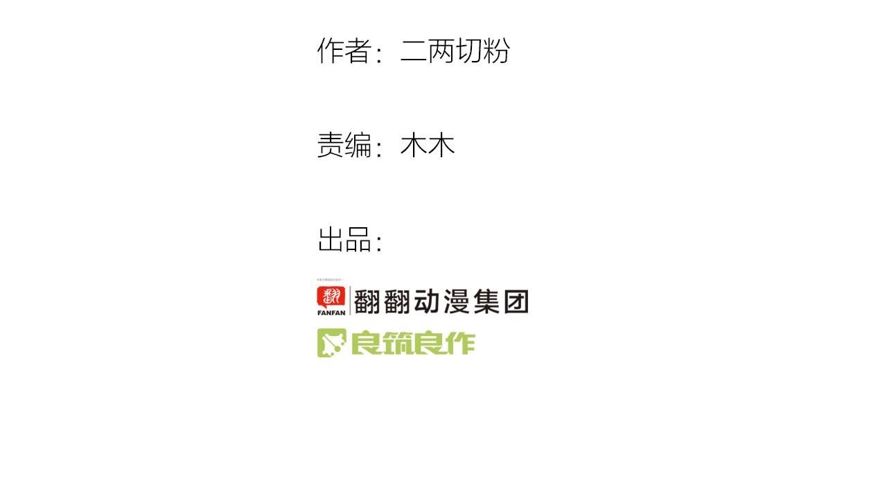 第30话 求我啊(1/2)-第31话
