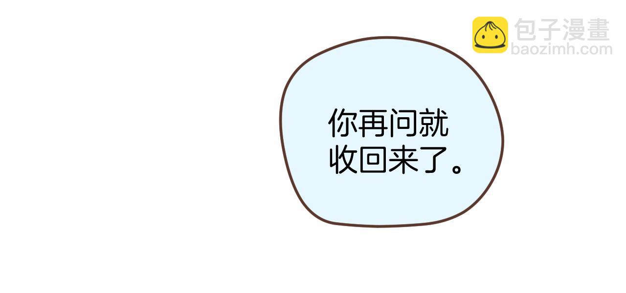 第30话 求我啊(1/2)-第31话